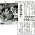 2月11日付［中日新聞］に「夢古道おわせ『記年樹』づくりワークショップ」の記事が掲載されました